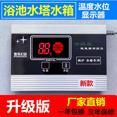 Water temperature and water level indicator water level display sensor monitor water level meter level Bath special water tank water tower