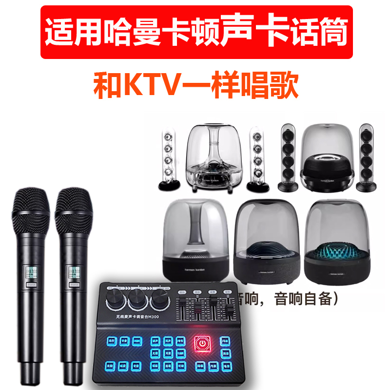Suitable for Harman Kardon Microphone Projector Karaoke Sound Card Home Tv Ktv Wireless Bluetooth Microphone for Home Use Suitable for Harman Kardon Microphone Projector Karaoke Sound Card Home Tv Ktv Wireless Bluetooth Microphone for Home Use