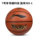 № 7 Ball Wear Resistant Technology Basketball 365-1【 в подарок Цилиндрический мяч стрелка мяч пакет 】