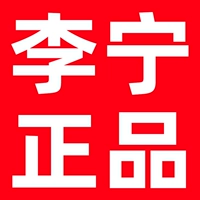 Ли нин искренне