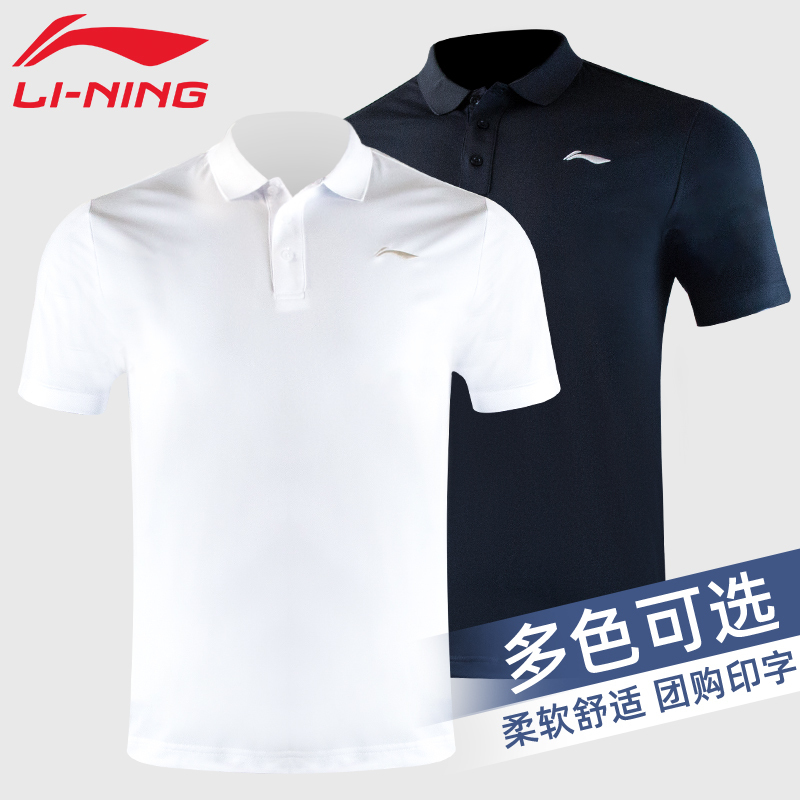Li-Ning Polo Shirt Men's T-Shirt Summer New Quick-Dry Short-Sleeve Sports Top Half-Sleeve Father's Day Genuine Product