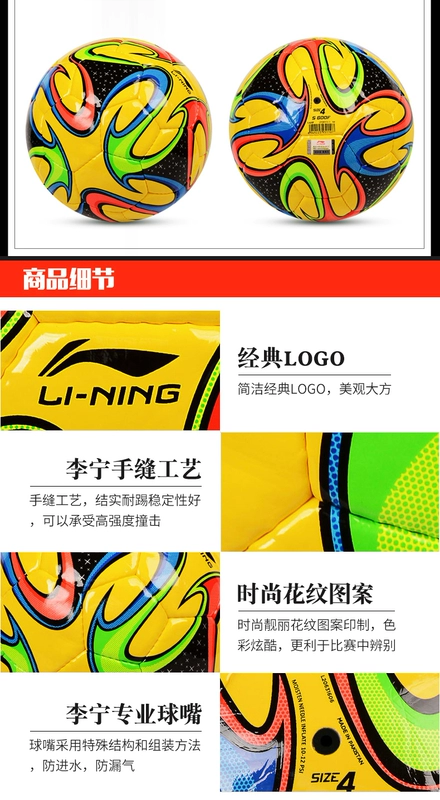 Li Ning truy cập bóng đá chính hãng 3 4 5 học sinh vị thành niên bóng người lớn đào tạo con chơi bóng
