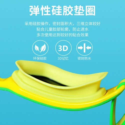 Li Ning, детские водонепроницаемые очки для плавания для плавания подходит для мужчин и женщин без запотевания стекол для школьников