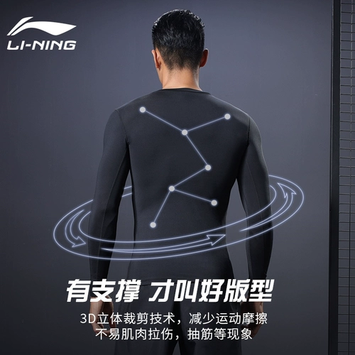 Li Ning, быстросохнущий спортивный лонгслив для спортзала для тренировок, баскетбольные высокие флисовые пули, в обтяжку