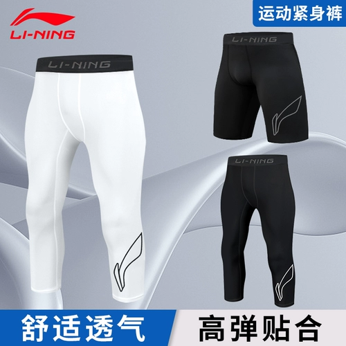 Li Ning, баскетбольный эластичный комбинезон, штаны для тренировок, комплект, шорты для спортзала, в обтяжку, для бега