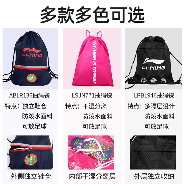 Li Ning ຖົງ drawstring, ແຫ້ງແລະປຽກແຍກຕ່າງຫາກກະຕ່າອອກກໍາລັງກາຍອອກກໍາລັງກາຍ, ຖົງອຸປະກອນກິລາບານເຕະ, backpack ກິລາ shoulder ໃຫມ່