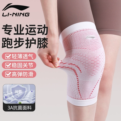 Li Ning, спортивные наколенники, защитное снаряжение, альпинистская волейбольная профессиональная тонкая летняя скакалка для бадминтона, для бега