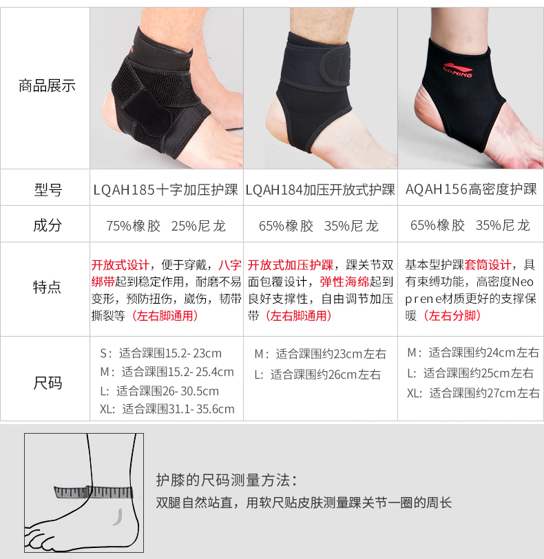 Li Ning bảo vệ mắt cá chân bóng rổ chạy thể dục nam và nữ thể thao dây đeo cổ tay ấm chống xoay thiết bị cố định - Dụng cụ thể thao băng đầu gối bóng đá