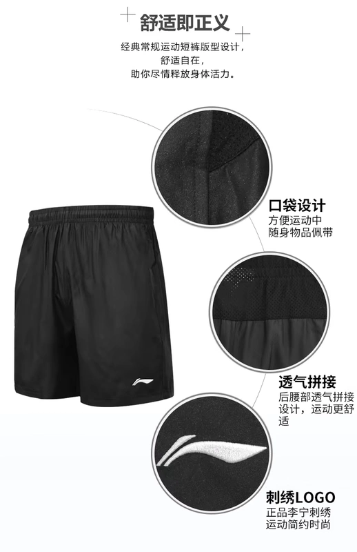 Li Ning quần short thể thao nam mùa hè quần chạy tập thể dục thoáng khí nhanh khô quần nhẹ nhẹ - Quần thể thao