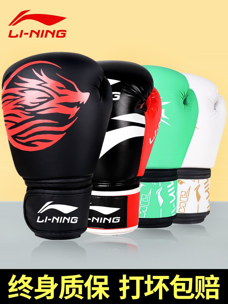 Li Ning Boxing gloves Adult sanda men's professional boxing gloves Children's training Female beginner Tuan hitting sandbag set