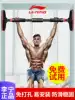Li Ning Single bar household indoor pull-up device Children's door wall free hole home fitness equipment boom