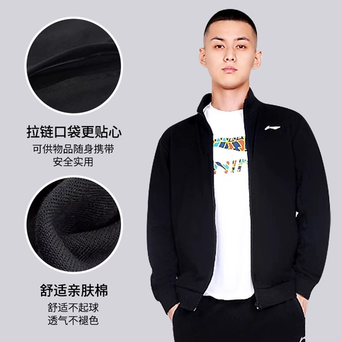 Li Ning, спортивная мужская осенняя куртка, осенний кардиган, свитшот, лонгслив для отдыха, оверсайз