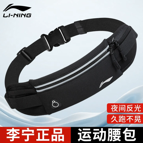 Li Ning, спортивная поясная сумка, дорожный мобильный телефон для спортзала, универсальное невидимое снаряжение для велоспорта, система хранения, небольшая сумка, для бега