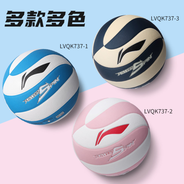 Li Ning volleyball ໂຮງຮຽນມັດທະຍົມສອບເສັງເຂົ້າໂຮງຮຽນພິເສດ junior high school students competition training No 5 hard volleyball children 2024 standard ແທ້