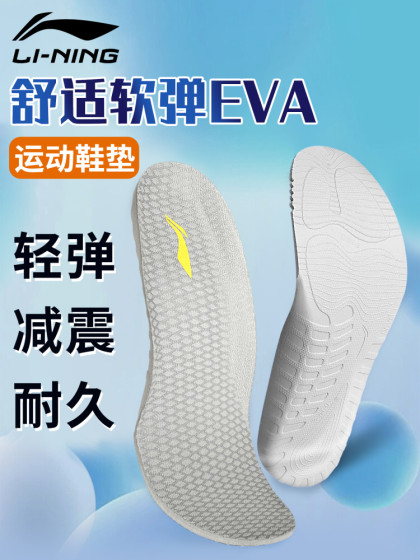 Li ning insoles 원래 정통 농구 배드민턴 안두림이 높은 탄력적 인 충격-객실 러빙 군용 훈련 소프트 밑창 깔창