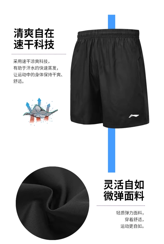 Li Ning quần short thể thao nam mùa hè quần chạy tập thể dục thoáng khí nhanh khô quần nhẹ nhẹ - Quần thể thao