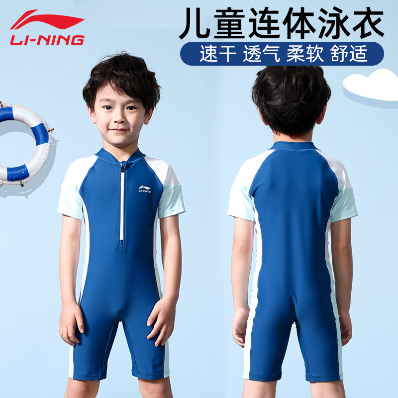 Li Ning children's swimsuit boys middle and older children professional quick-drying long-sleeved one-piece sunscreen surf suit swimming equipment