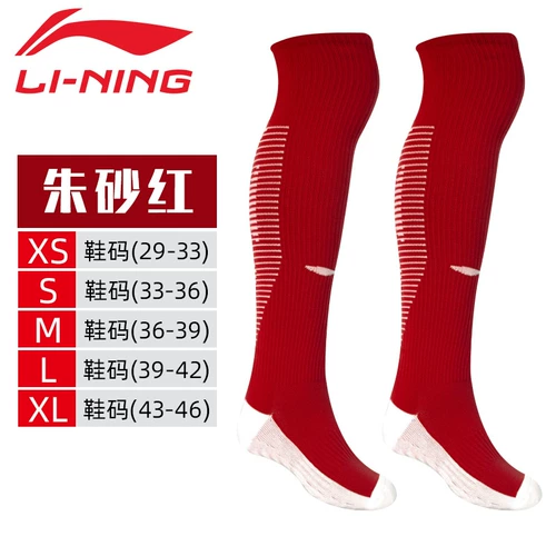 Li Ning, футбольные гольфы подходит для мужчин и женщин для детей и взрослых, нескользящие спортивные носки, увеличенная толщина