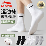 Носки Li Ning, мужские спортивные носки, дышащий дезодорант из чистого хлопка, впитывающий пот, носки для бега в бадминтоне, женские молодежные хлопчатобумажные носки