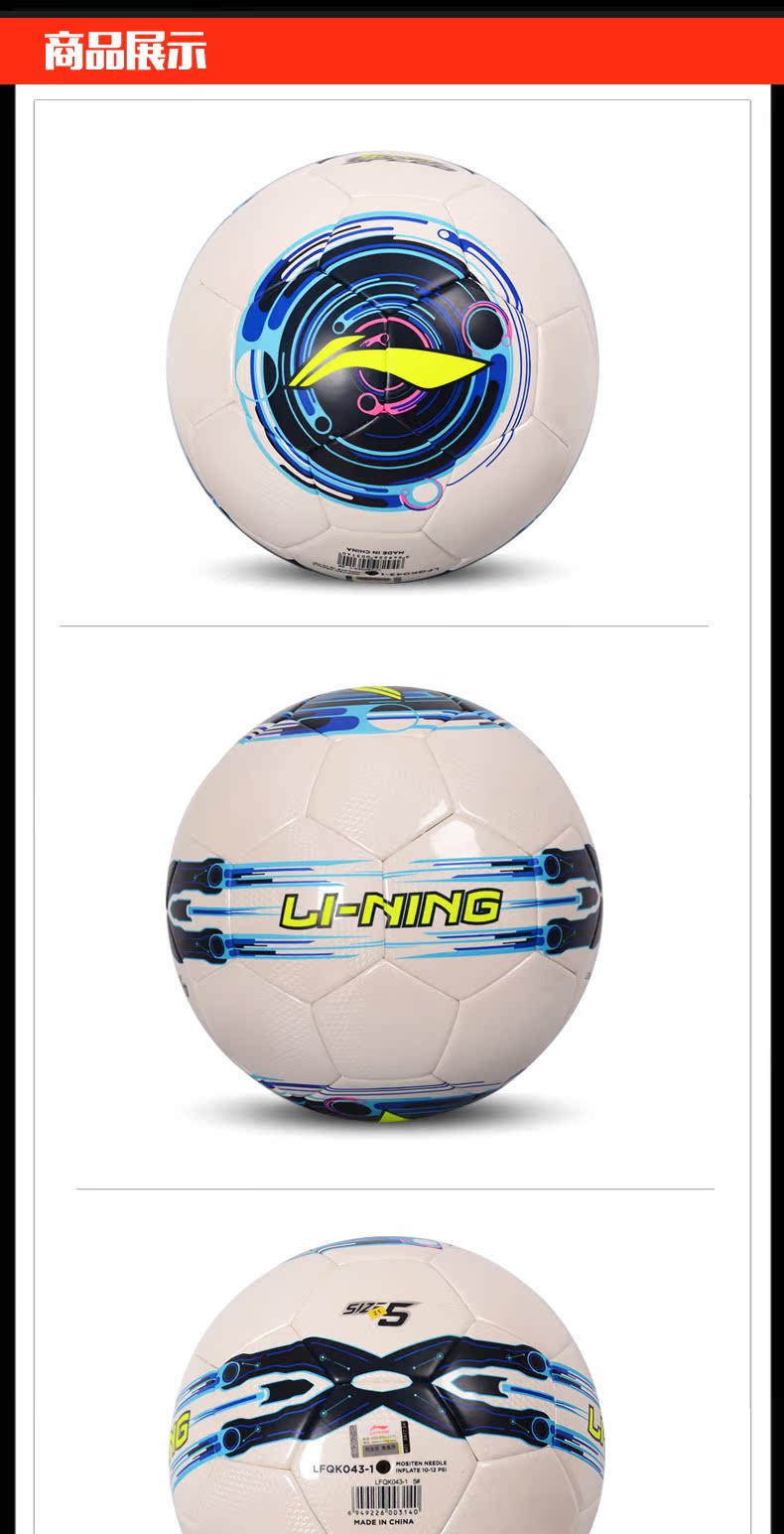 Ballon de football - Ref 5039 Image 12