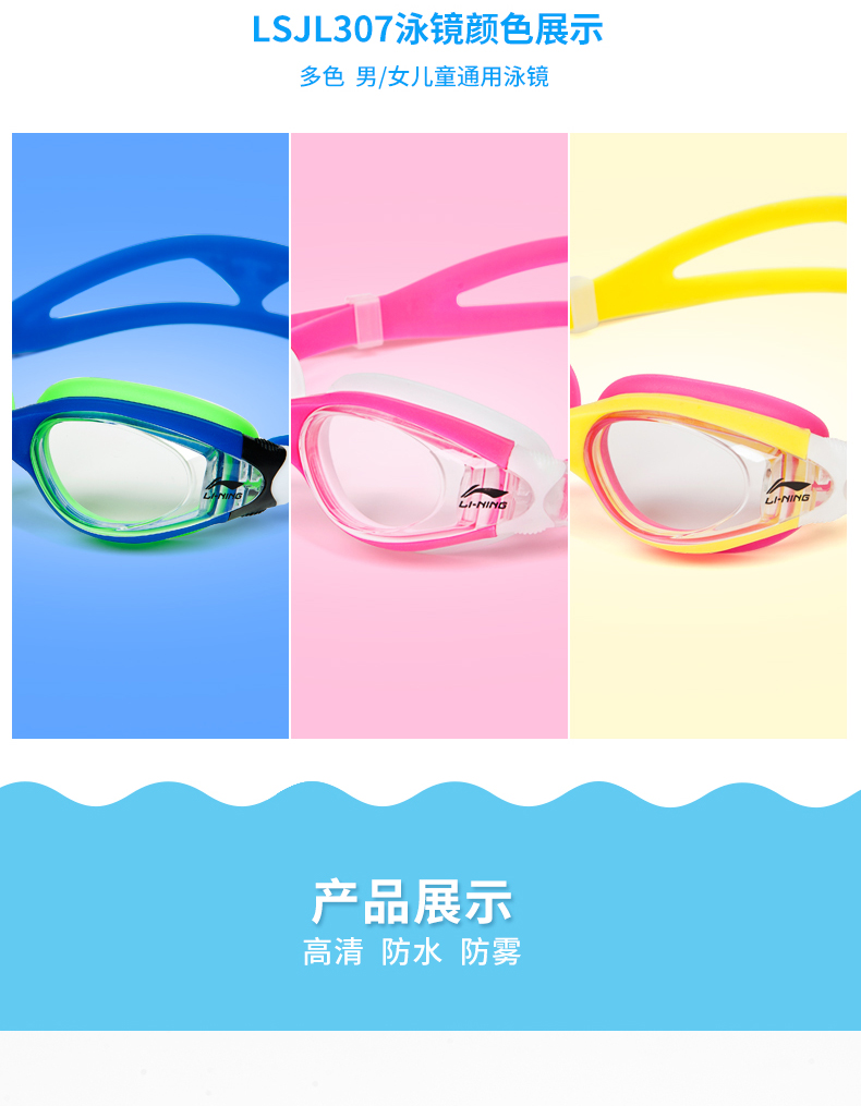 Kính râm chính hãng cho trẻ em Li Ning Kính râm chống nước và chống sương mù cho trẻ em nam và nữ - Goggles kính bơi tráng gương