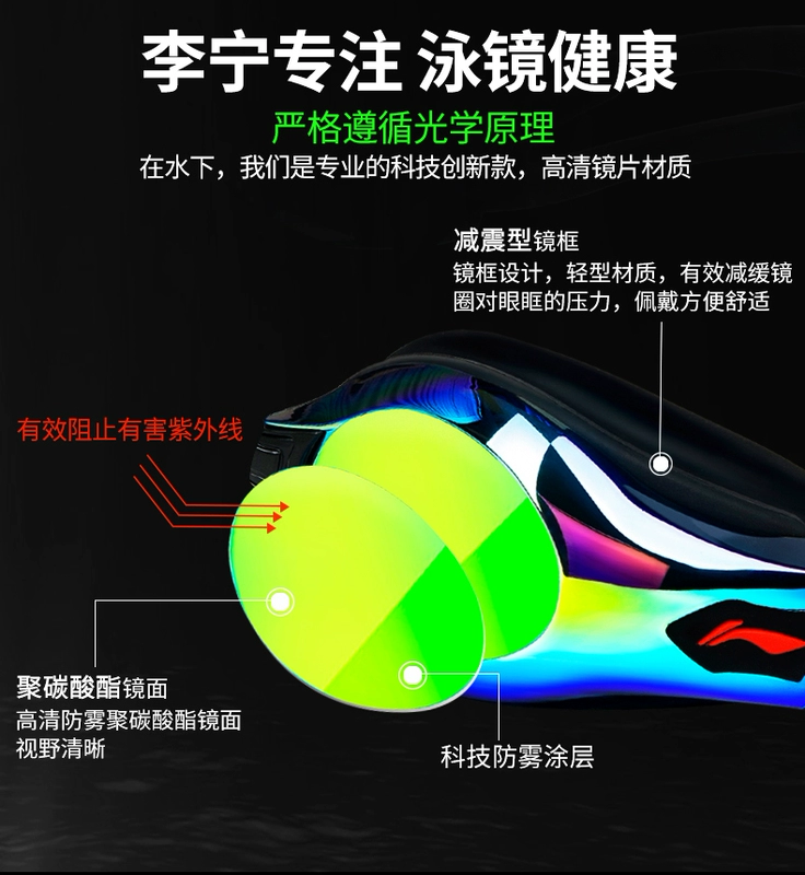Kính bơi Li Ning đặt mũ chống HD độ sương mù cận thị nam và nữ trưởng thành trẻ em kính bơi không thấm nước
