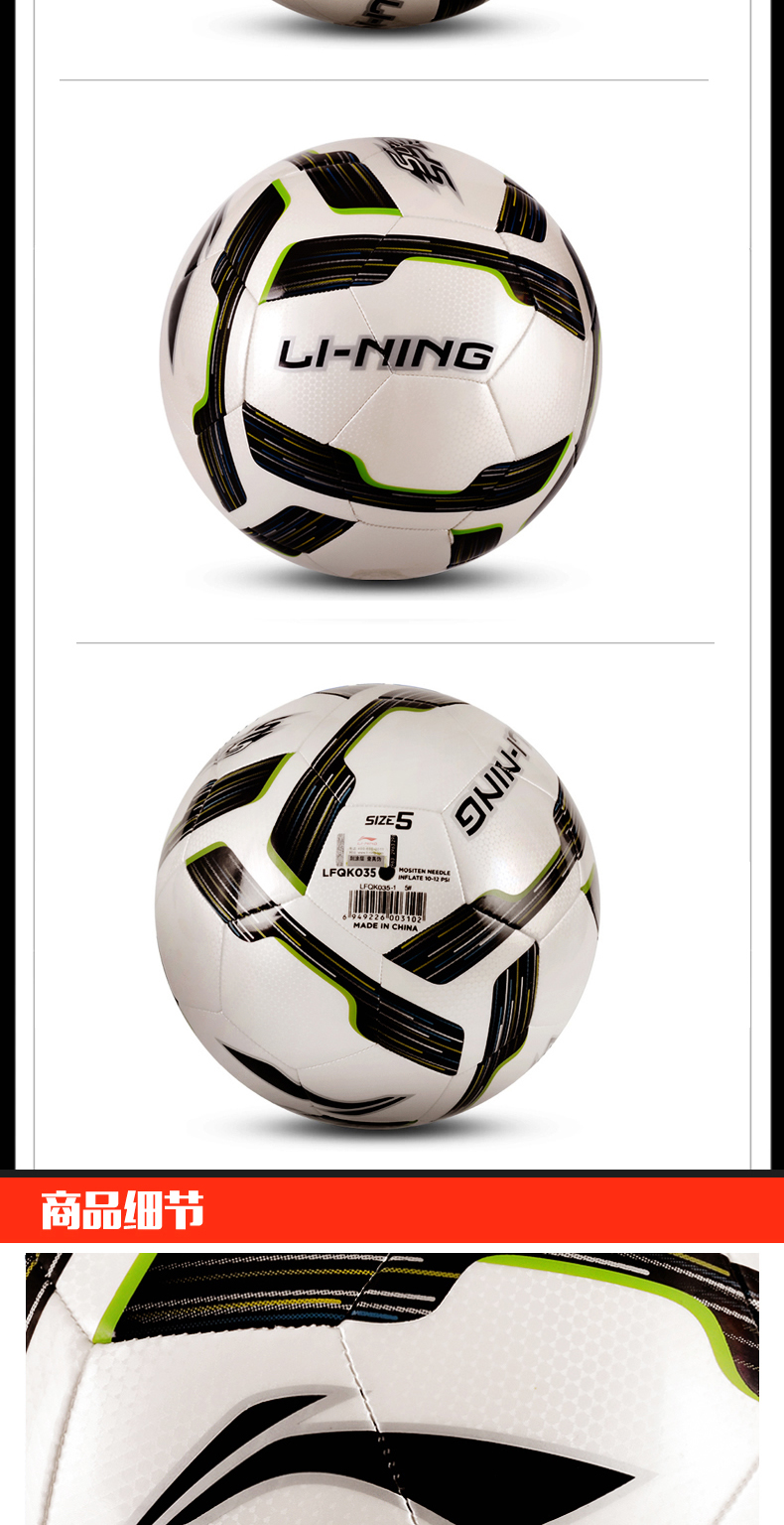 Ballon de football - Ref 5059 Image 18