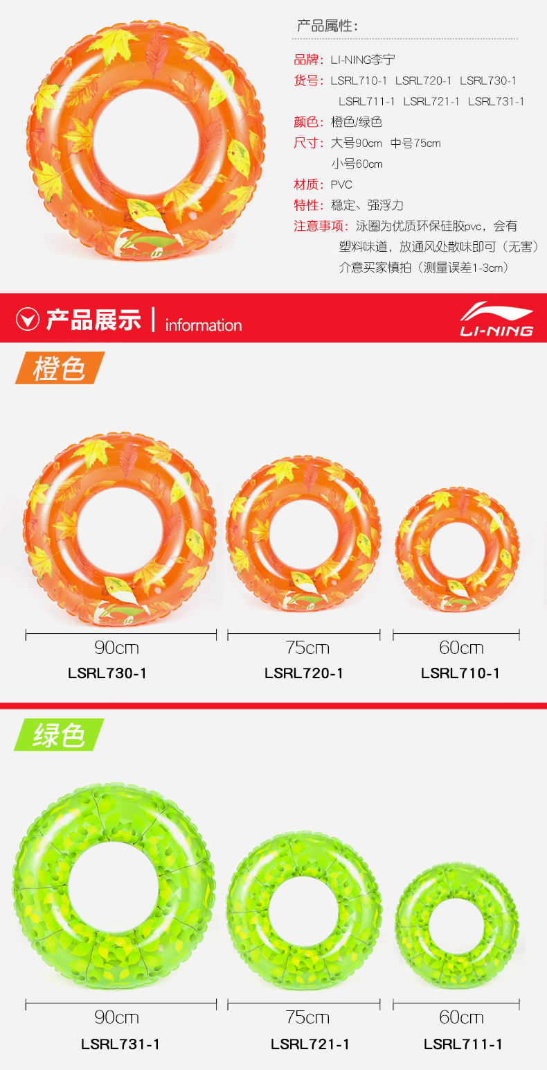 Li Ning bơi vòng trẻ em học sinh trưởng thành nam và nữ dày phao cứu sinh nách trẻ em bơi vòng bơi phao bơi phao bơi chống lật