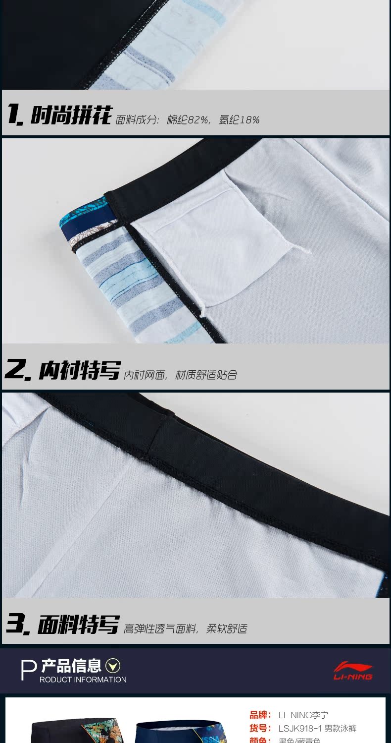 Quần bơi nam Li Ning võ sĩ nam suối nước nóng chuyên nghiệp cạnh tranh quần bơi bãi biển quần short bơi nhanh khô đồ bơi trẻ em nam