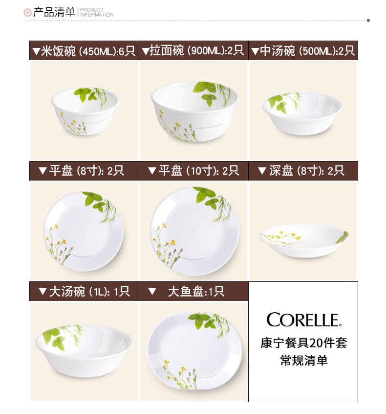 Hoa Kỳ Corning bộ đồ ăn Châu Âu vanilla corelle16 đĩa thủy tinh đĩa đám cưới bộ nhập khẩu chính hãng - Đồ ăn tối khay gỗ đựng đồ ăn