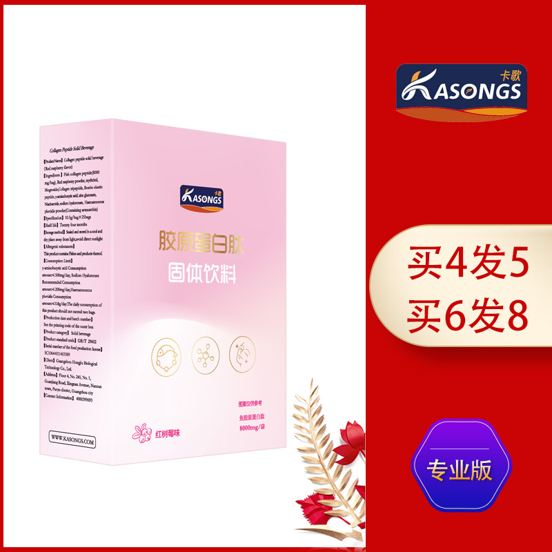 Kage Collagen Peptide Powder 25 Packs 500D Small Molecule Solid Drink Liquid Form