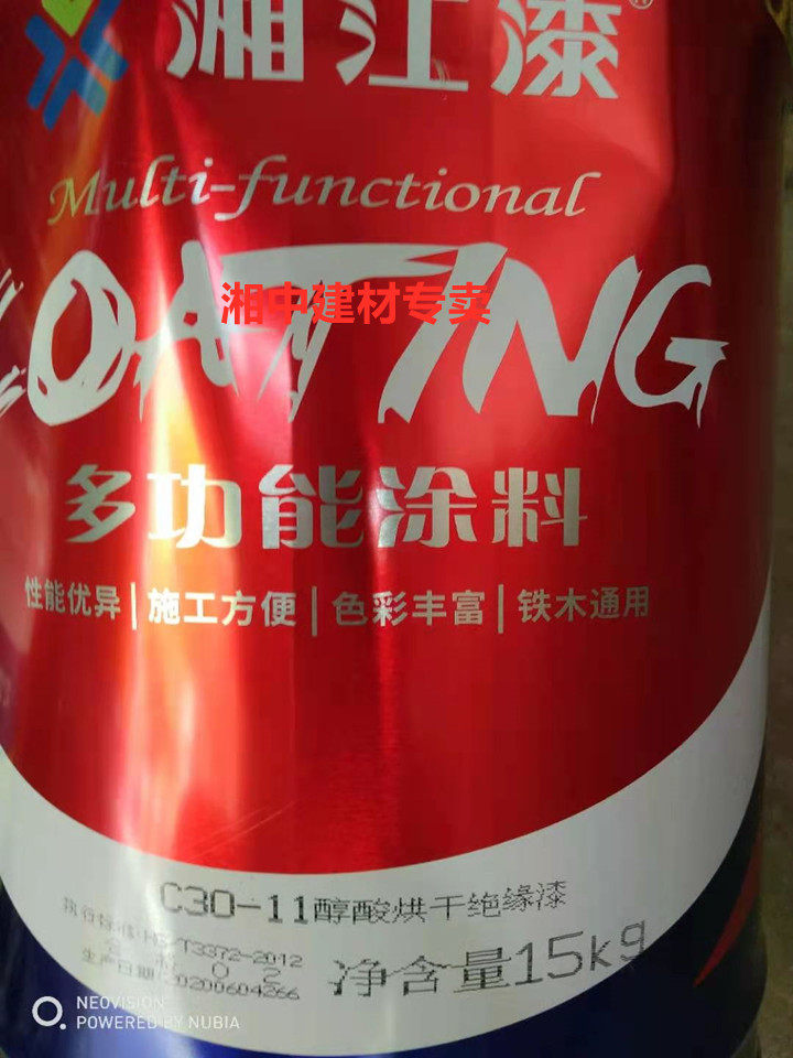 Xiangjiang Brand C30-11 Alkyd Drying Insulation Varnish 15KG Barrel Motor Maintenance Copper Wire Insulation