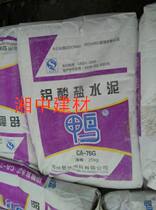 Duck Card Aluminates Cement CA-75 Package