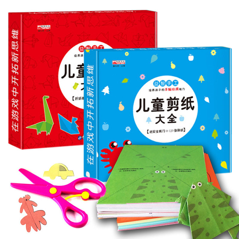 Children Cut Paper Handmade 3-6 Year Old Kindergarten Diy Making Baby Puzzle Cut Paper Special Paper Folding Paper Book Grand Total