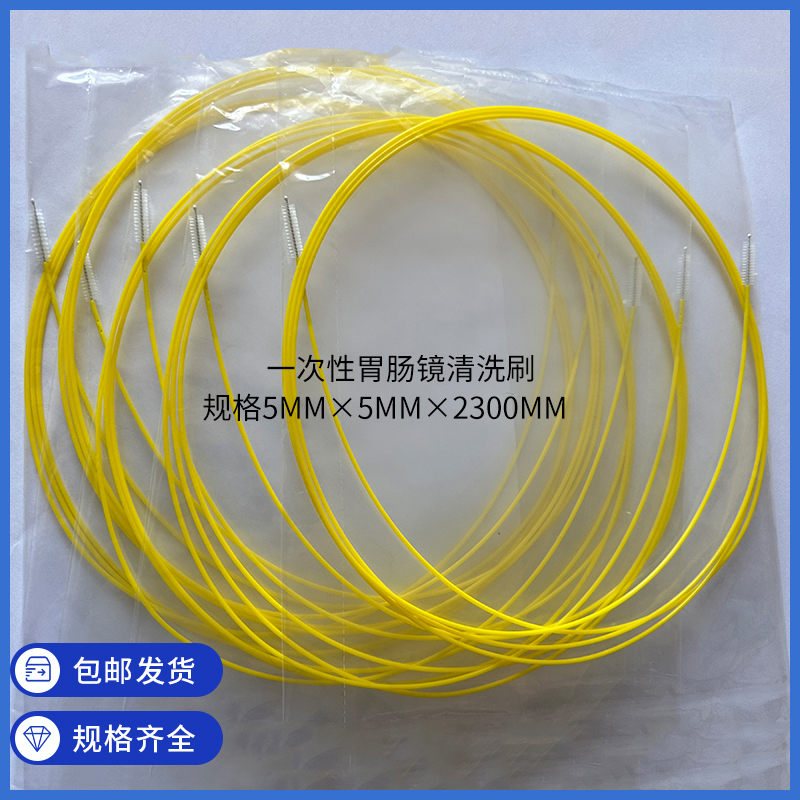 Disposable Cleaning Brush, Gastrointestinal Lens Cleaning Brush, Lens Cleaning Brush, Tracheal Lens Fiber Throat Cleaning Brush Disposable Cleaning Brush, Gastrointestinal Lens Cleaning Brush, Lens Cleaning Brush, Tracheal Lens Fiber Throat Cleaning Brush