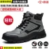 Labor protection shoes for men, men's, anti-smash, anti-puncture, steel toe, lightweight, high-top, old protection belt, steel plate, construction site work, winter 