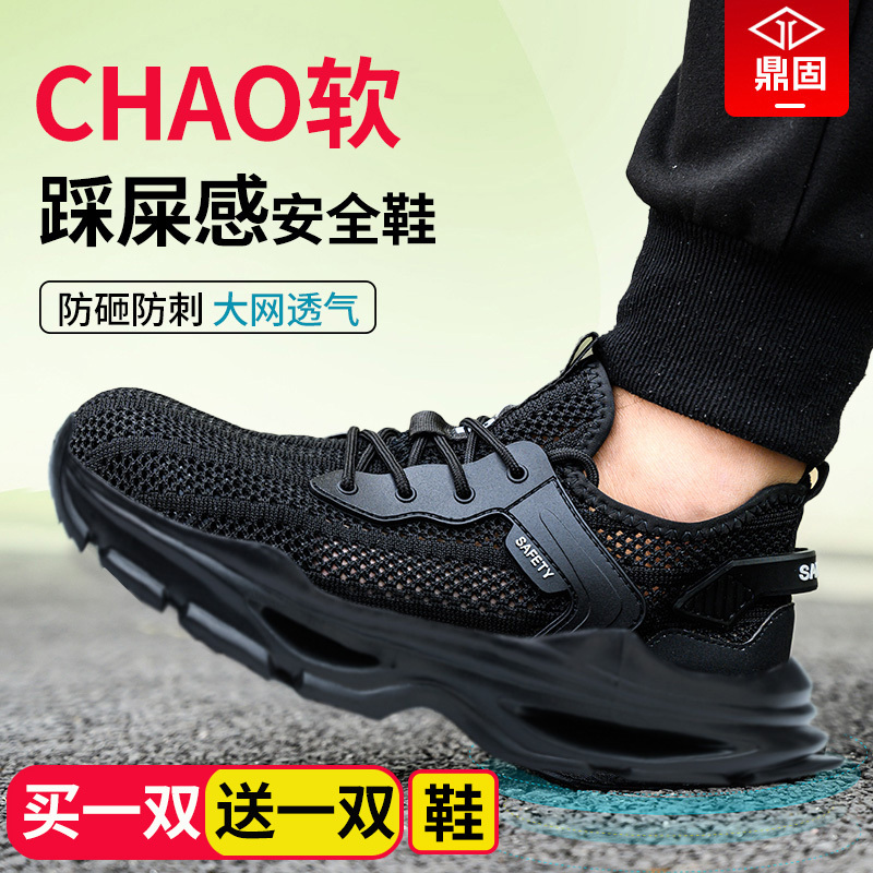 Men's Safety Shoes, Anti-Smash, Anti-Puncture, Summer Steel-Toe Work Site Shoes, Lightweight, Breathable, Anti-Odor, Soft Sole Men's Safety Shoes, Anti-Smash, Anti-Puncture, Summer Steel-Toe Work Site Shoes, Lightweight, Breathable, Anti-Odor, Soft Sole