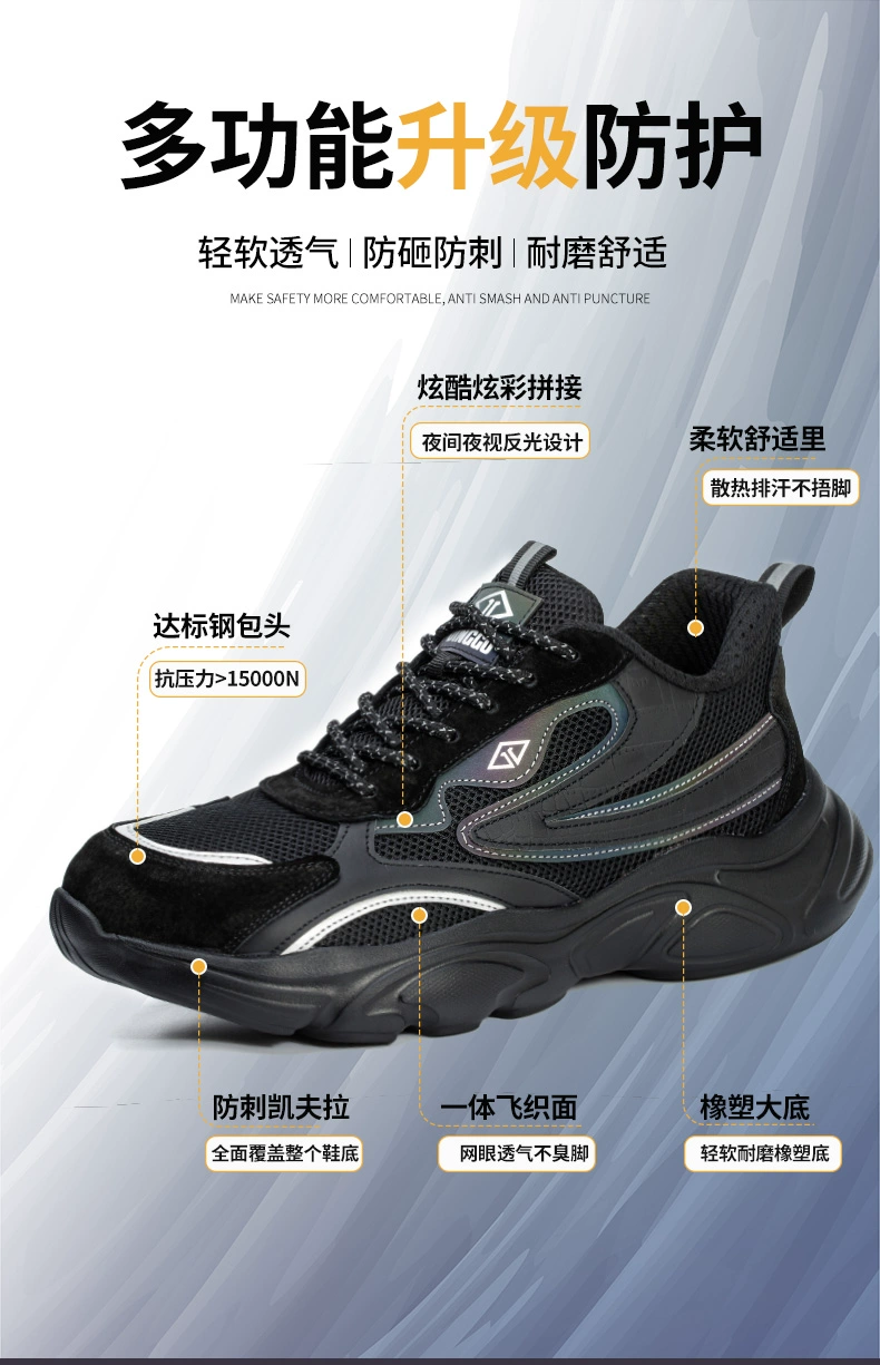 Men's labor protection shoes, anti-smash and anti-puncture, steel toe, steel plate, work site, soft-soled shoes, lightweight, winter