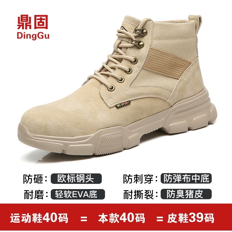 Giày bảo hộ lao động nam chống va đập chống đâm thủng chuyên dụng cho thợ hàn công trường bảo hộ nam cổ cao plus nhung cotton mùa đông giay bảo hộ giày bảo hộ cách điện 