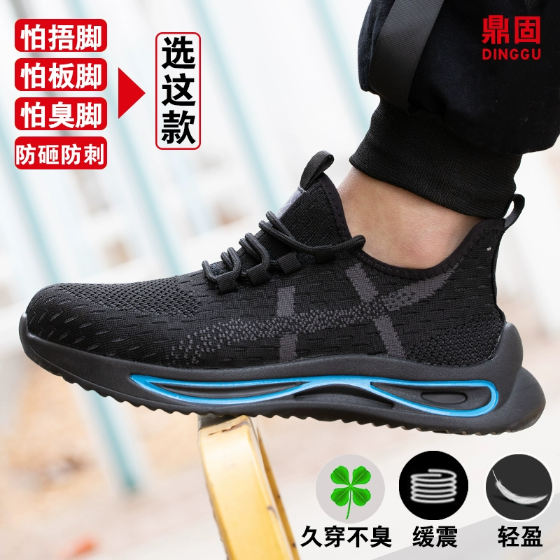 giày bảo hộ toppeo Giày bảo hộ lao động nam chống va đập chống đâm thủng mũi thép công trường nhẹ cho nữ tấm thép bảo hộ mùa đông đế mềm siêu nhẹ giầy ziben giày bảo hộ chống nước 