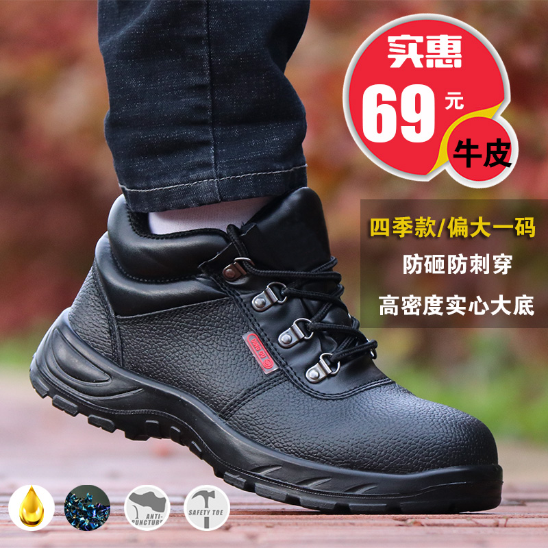 Ding-lao động giày bảo hiểm người đàn ông cao-top chống đập chống xuyên thợ hàn xách tay làm việc khử mùi bông mùa hè Baotou Steel không thấm nước 