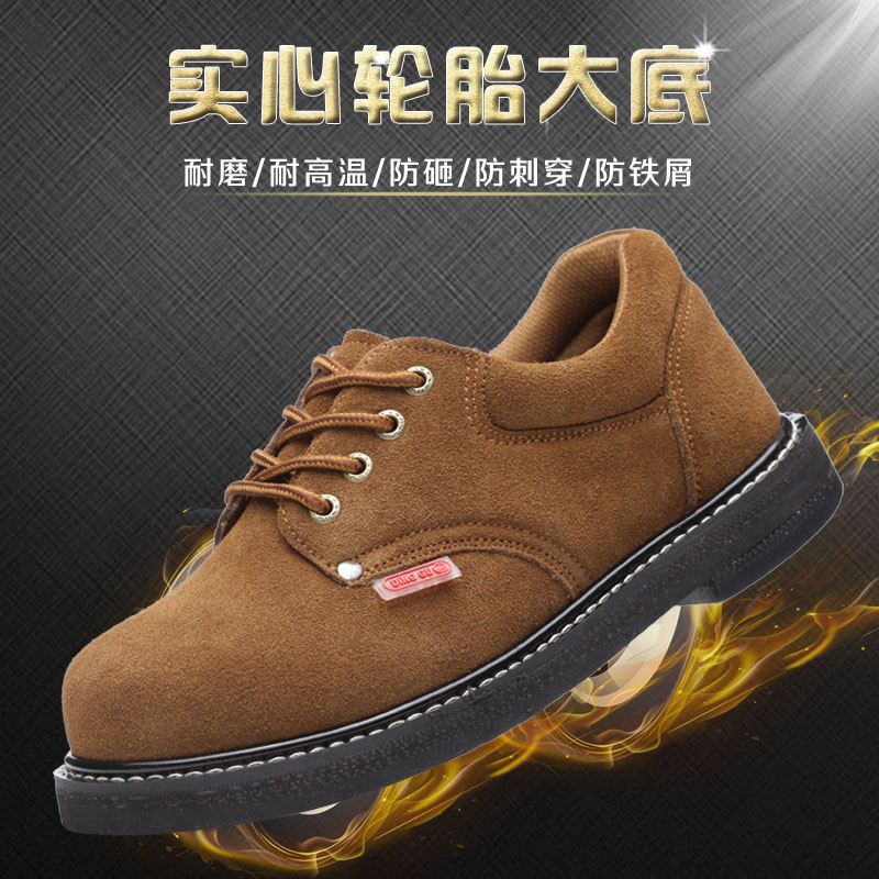 Dinggu tire bottom anti-smashing anti-piercing labor insurance shoes men's steel Baotou work site summer lightweight welder old guard