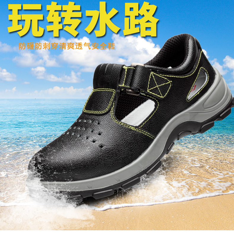 Deodorant thở an toàn mùa hè giày dép nam Baotou Steel chống đập-piercing chống giày công việc nhân viên bảo hiểm cũ giày nhẹ