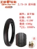 Miễn phí vận chuyển thương hiệu mới lốp chính hãng Trịnhxin 2.75 / 275-18 lốp chân không GN prince nam xe bánh trước - Lốp xe máy Lốp xe máy