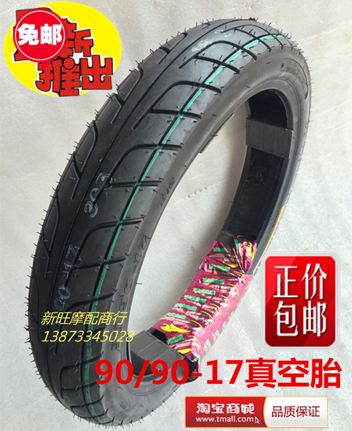 Lốp xe báo vàng mới Yulong QJ125-26 / 26A Lốp bánh trước 90 / 90-17 - Lốp xe máy lốp xe máy duro