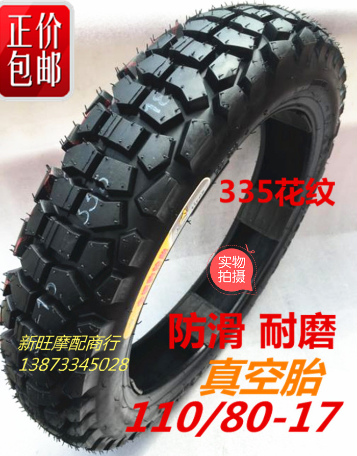 Lốp chân không 110 / 80-17 Qianjiang Yulong QJ125-26 / 26A Lốp sau Phantom 150 lốp chân không - Lốp xe máy lốp xe máy irc