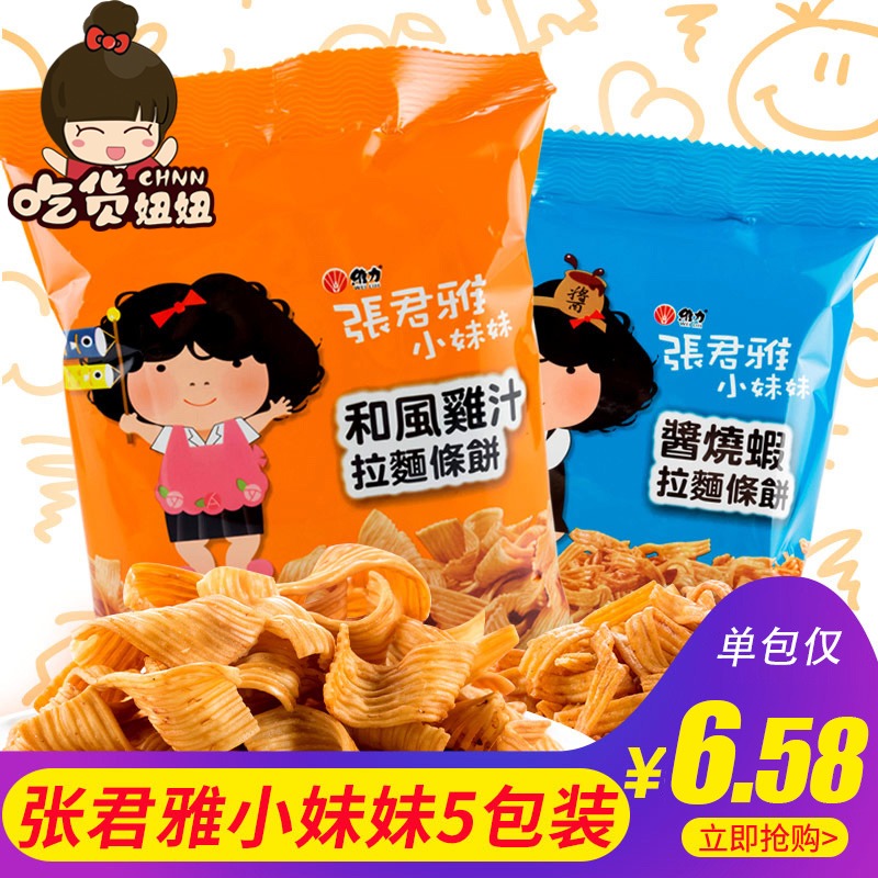 Zhang Junya Little sister style chicken sauce sauce grilled shrimp ramen noodles cake 65g*5 packs imported leisure snacks snacks