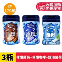 [Около 120 бутылок из 3 бутылок] Ледяная взрывная мята+ледяной взрыв Кофе+ослепительный мята