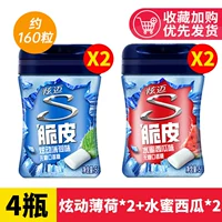 [Около 160 капсул] 2 бутылки ослепительного вкуса мяты+водяной арбуз аромат 2 бутылки