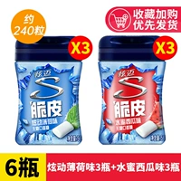 [Около 240 капсул] 3 бутылки ослепительного вкуса мяты+водный арбуз аромат 3 бутылки